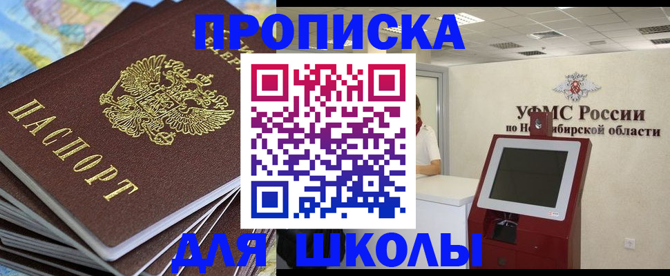 регистрация для дет. сада в Котласе