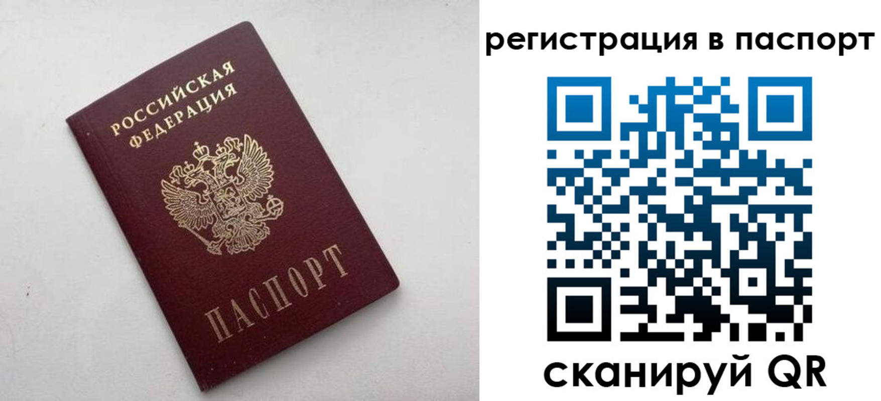 временная регистрация 2025 в Котласе