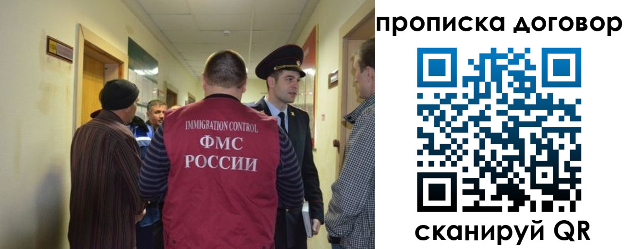 прописка поиск в Котласе
