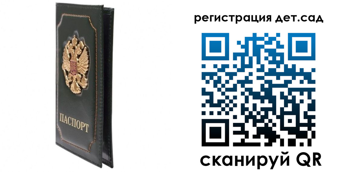 временная регистрация гарантия в Котласе