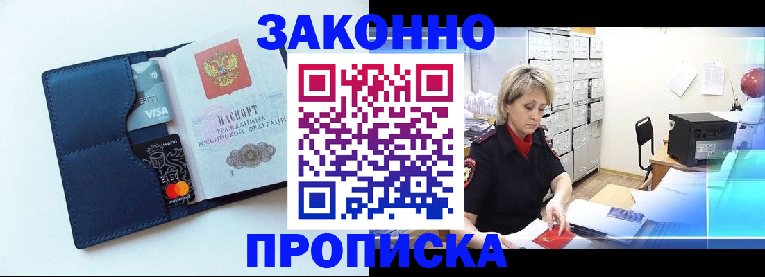 временная регистрация в квартире в Котласе