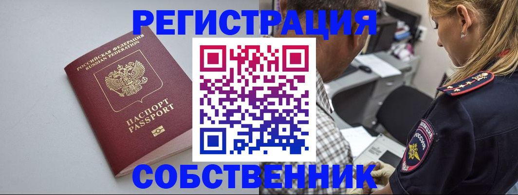 прописка ребенка в Котласе