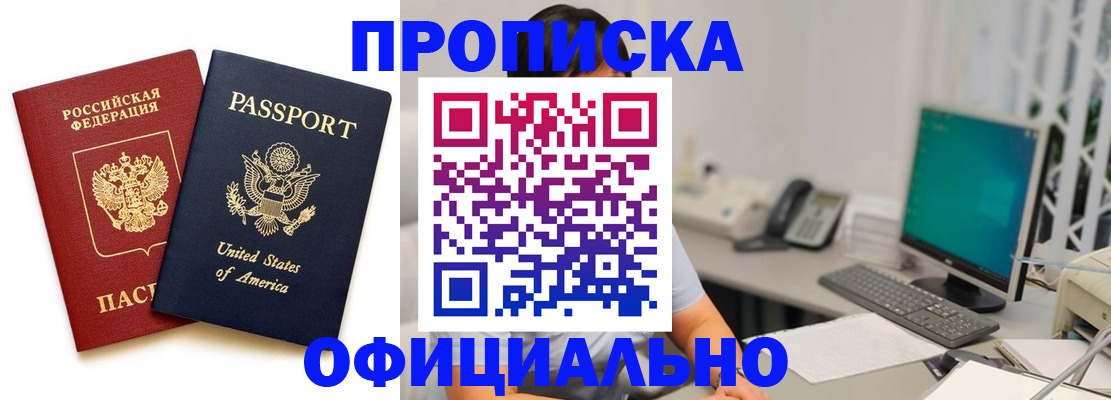 прописка гарантия в Котласе