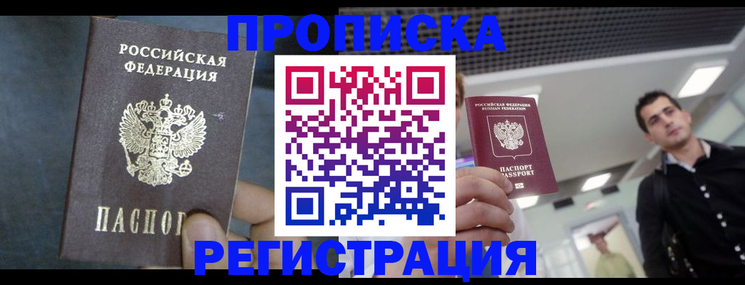 найти адрес прописки в Котласе