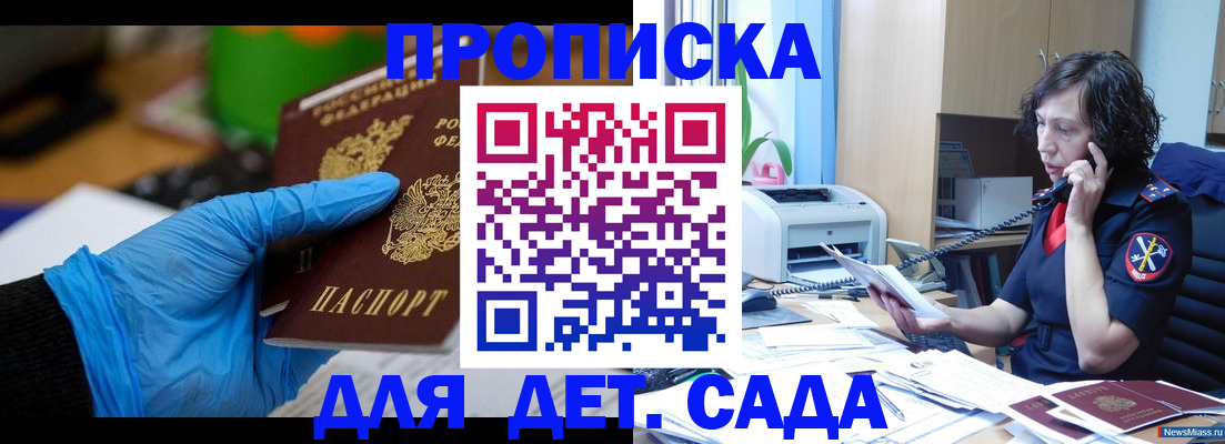 временная регистрация в квартире в Котласе