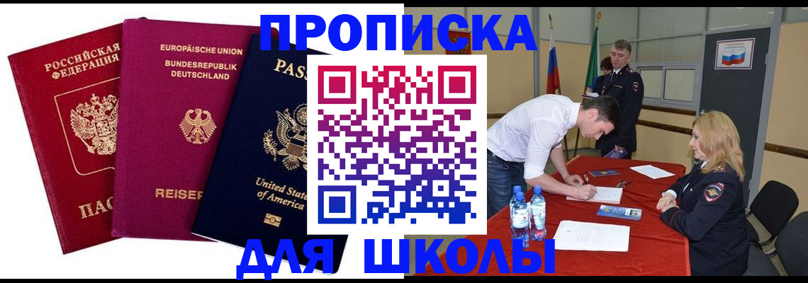 временная регистрация 2025 в Котласе